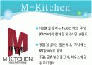 급식경영학 - 엠 치킨 마케팅 3페이지