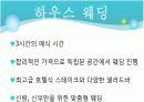 급식경영학 - 엠 치킨 마케팅 12페이지