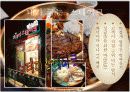 급식경영학- 외식업계트랜드 마케팅 6페이지