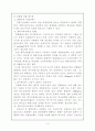폐기물의 정형화가공(성형폐기물 연료화 기술공정) 3페이지