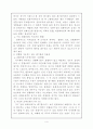 폐기물의 정형화가공(성형폐기물 연료화 기술공정) 4페이지