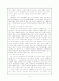 폐기물의 정형화가공(성형폐기물 연료화 기술공정) 5페이지