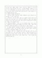 폐기물의 정형화가공(성형폐기물 연료화 기술공정) 6페이지
