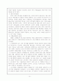 폐기물의 정형화가공(성형폐기물 연료화 기술공정) 10페이지