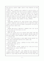 폐기물의 정형화가공(성형폐기물 연료화 기술공정) 11페이지