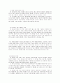 현실치료의 주요개념 치료과정 요약 및 평가 11페이지