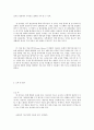 현실치료의 주요개념 치료과정 요약 및 평가 12페이지