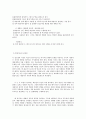 현실치료의 주요개념 치료과정 요약 및 평가 13페이지