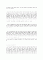현실치료의 주요개념 치료과정 요약 및 평가 14페이지