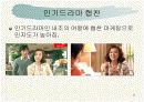 급식경영학 - 퓨얼리데카던트 9페이지