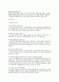 수제초콜렛 전문카페 초콜릿카페 초콜렛카페 사업계획서 대학과제 8페이지