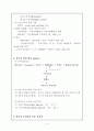 폐기물의 혐기성 소화처리 공정기술(메탄발효) 4페이지