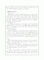 폐기물의 혐기성 소화처리 공정기술(메탄발효) 7페이지
