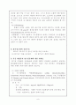 폐기물의 혐기성 소화처리 공정기술(메탄발효) 8페이지