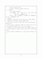 폐기물의 혐기성 소화처리 공정기술(메탄발효) 9페이지