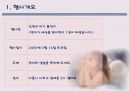 PPT 아기 돌잔치기획 컨벤션기획안 대학과제 3페이지