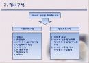 PPT 아기 돌잔치기획 컨벤션기획안 대학과제 4페이지
