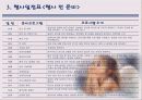 PPT 아기 돌잔치기획 컨벤션기획안 대학과제 5페이지