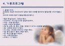 PPT 아기 돌잔치기획 컨벤션기획안 대학과제 8페이지