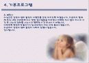 PPT 아기 돌잔치기획 컨벤션기획안 대학과제 9페이지