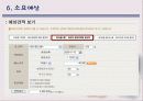 PPT 아기 돌잔치기획 컨벤션기획안 대학과제 12페이지