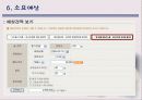 PPT 아기 돌잔치기획 컨벤션기획안 대학과제 13페이지