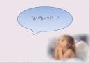 PPT 아기 돌잔치기획 컨벤션기획안 대학과제 14페이지