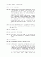 한류열풍 드라마 컨벤션기획안 대학과제 3페이지