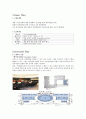 지구온난화 대책마련총회 컨벤션기획안 대학과제 3페이지
