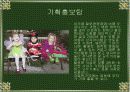 ppt 할로윈파티 기획안 대학과제 8페이지
