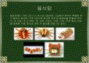 ppt 할로윈파티 기획안 대학과제 9페이지