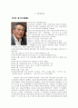 황석영  분석 2페이지