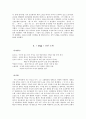 황석영  분석 3페이지