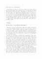 황석영  분석 4페이지