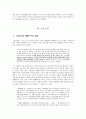 황석영  분석 5페이지