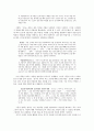 황석영  분석 6페이지
