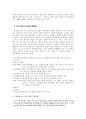 황석영  분석 7페이지