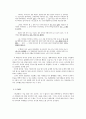김원일의  - 전쟁 기억의 의미화 7페이지