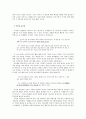 김원일의  - 전쟁 기억의 의미화 9페이지