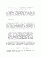김원일의  - 전쟁 기억의 의미화 11페이지
