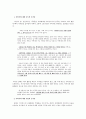 김원일의  - 전쟁 기억의 의미화 12페이지