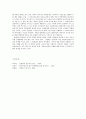 김원일의  - 전쟁 기억의 의미화 14페이지