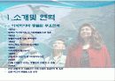 아사히야마 동물원의 창조적 혁신 3페이지