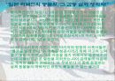 아사히야마 동물원의 창조적 혁신 6페이지