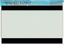 아사히야마 동물원의 창조적 혁신 11페이지