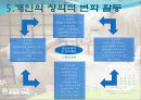 아사히야마 동물원의 창조적 혁신 12페이지