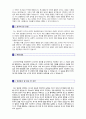 [취업 자기소개서 샘플모음]직종별 자기소개서 합격예문 3편 모음자료 [대기업취업 마케팅영업직자소서 + 리서치자소서 + 은행/증권사자소서 예문모음/자기소개서샘플모음/자기소개서잘쓴예모음]  3페이지