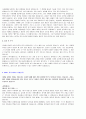 [취업 자기소개서 샘플모음]직종별 자기소개서 합격예문 3편 모음자료 [대기업취업 마케팅영업직자소서 + 리서치자소서 + 은행/증권사자소서 예문모음/자기소개서샘플모음/자기소개서잘쓴예모음]  5페이지