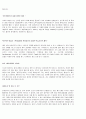 [취업 자기소개서 샘플모음]직종별 자기소개서 합격예문 3편 모음자료 [대기업취업 마케팅영업직자소서 + 리서치자소서 + 은행/증권사자소서 예문모음/자기소개서샘플모음/자기소개서잘쓴예모음]  7페이지