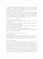 행정조직의 팽창과 작은 정부에 관한 고찰 3페이지